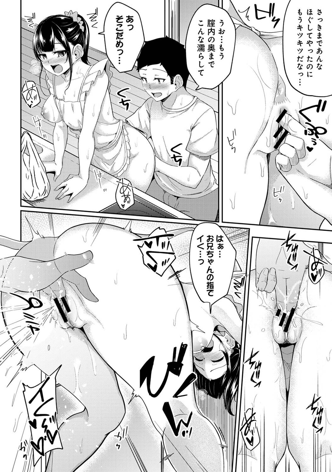 Asa Okitara Imouto ga Hadaka Apron Sugata datta node Hamete Mita Ch. 1-14 page 180 - sweating swimsuit hentai manga - read online free