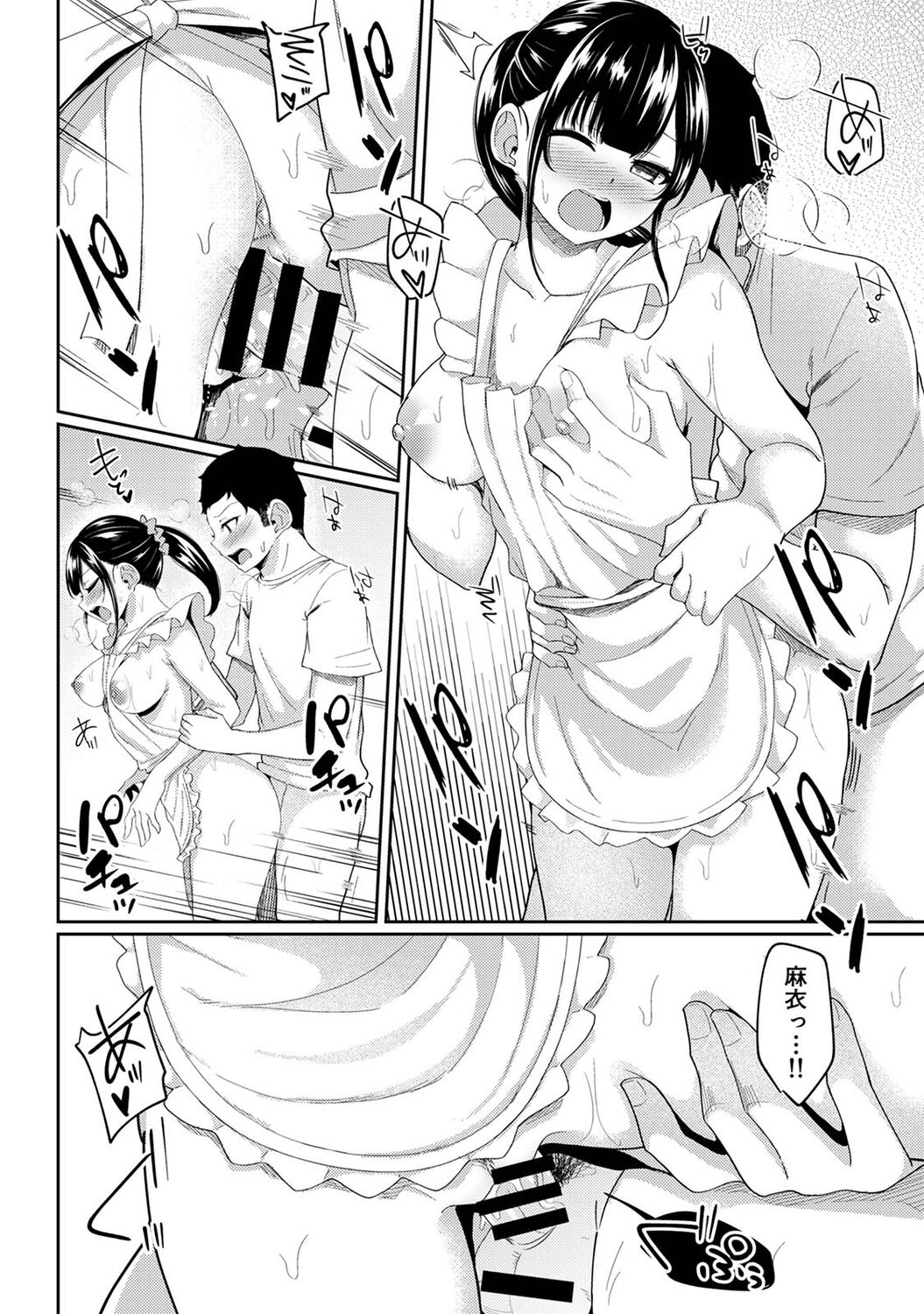 Asa Okitara Imouto ga Hadaka Apron Sugata datta node Hamete Mita Ch. 1-14 page 184 - sweating swimsuit hentai manga - read online free