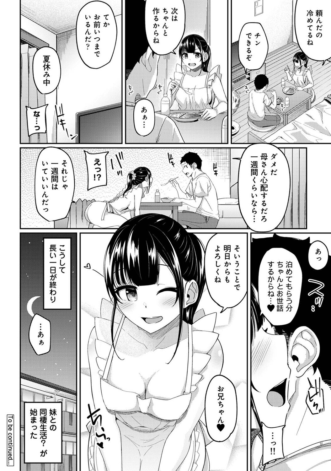 Asa Okitara Imouto ga Hadaka Apron Sugata datta node Hamete Mita Ch. 1-14 page 200 - sweating swimsuit hentai manga - read online free
