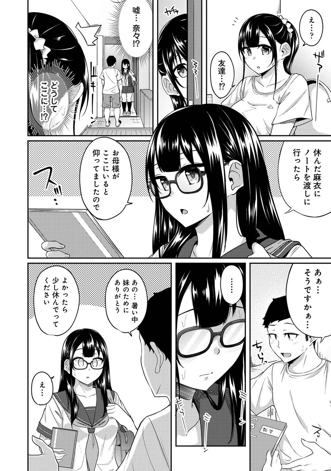 Asa Okitara Imouto ga Hadaka Apron Sugata datta node Hamete Mita Ch. 1-14 page 253 - sweating swimsuit hentai manga - read online free