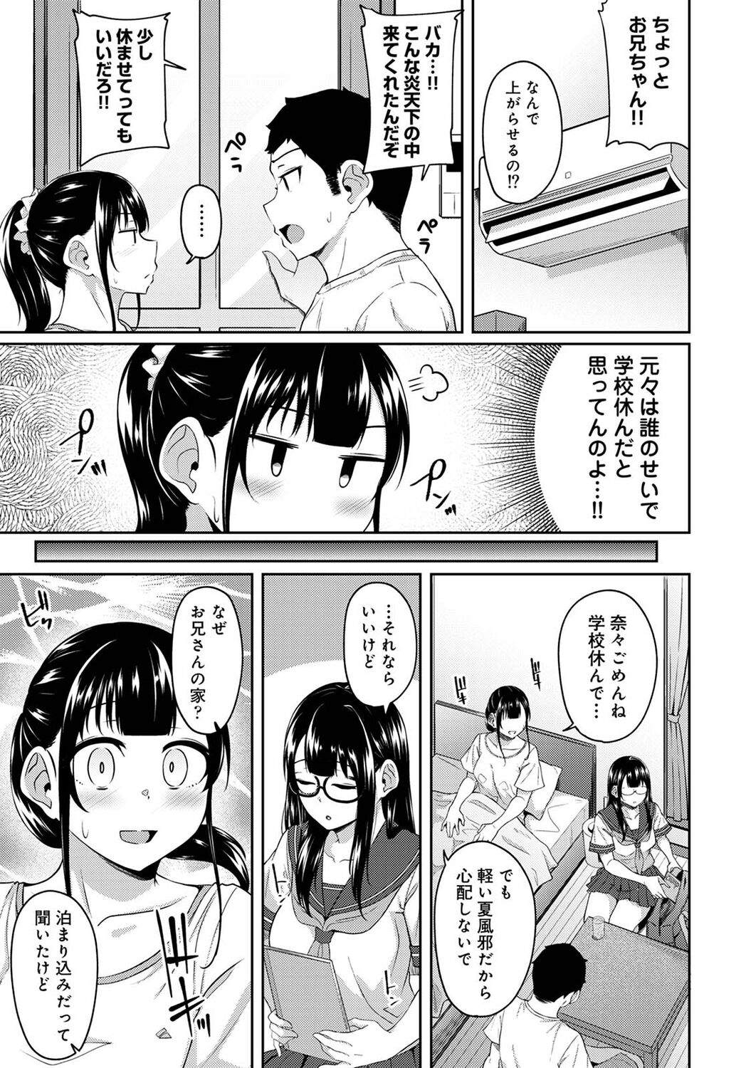 Asa Okitara Imouto ga Hadaka Apron Sugata datta node Hamete Mita Ch. 1-14 page 254 - sweating swimsuit hentai manga - read online free