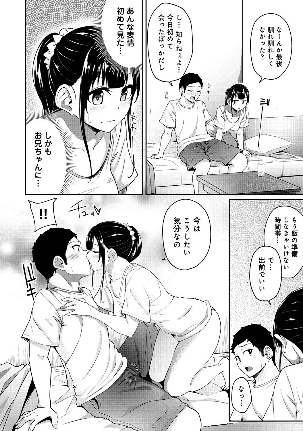 Asa Okitara Imouto ga Hadaka Apron Sugata datta node Hamete Mita Ch. 1-14 page 261 - sweating swimsuit hentai manga - read online free