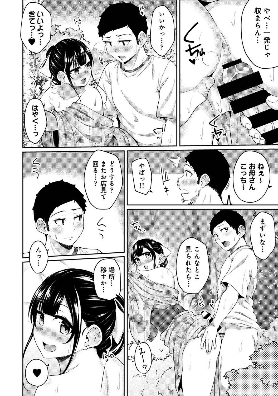 Asa Okitara Imouto ga Hadaka Apron Sugata datta node Hamete Mita Ch. 1-14 page 290 - sweating swimsuit hentai manga - read online free
