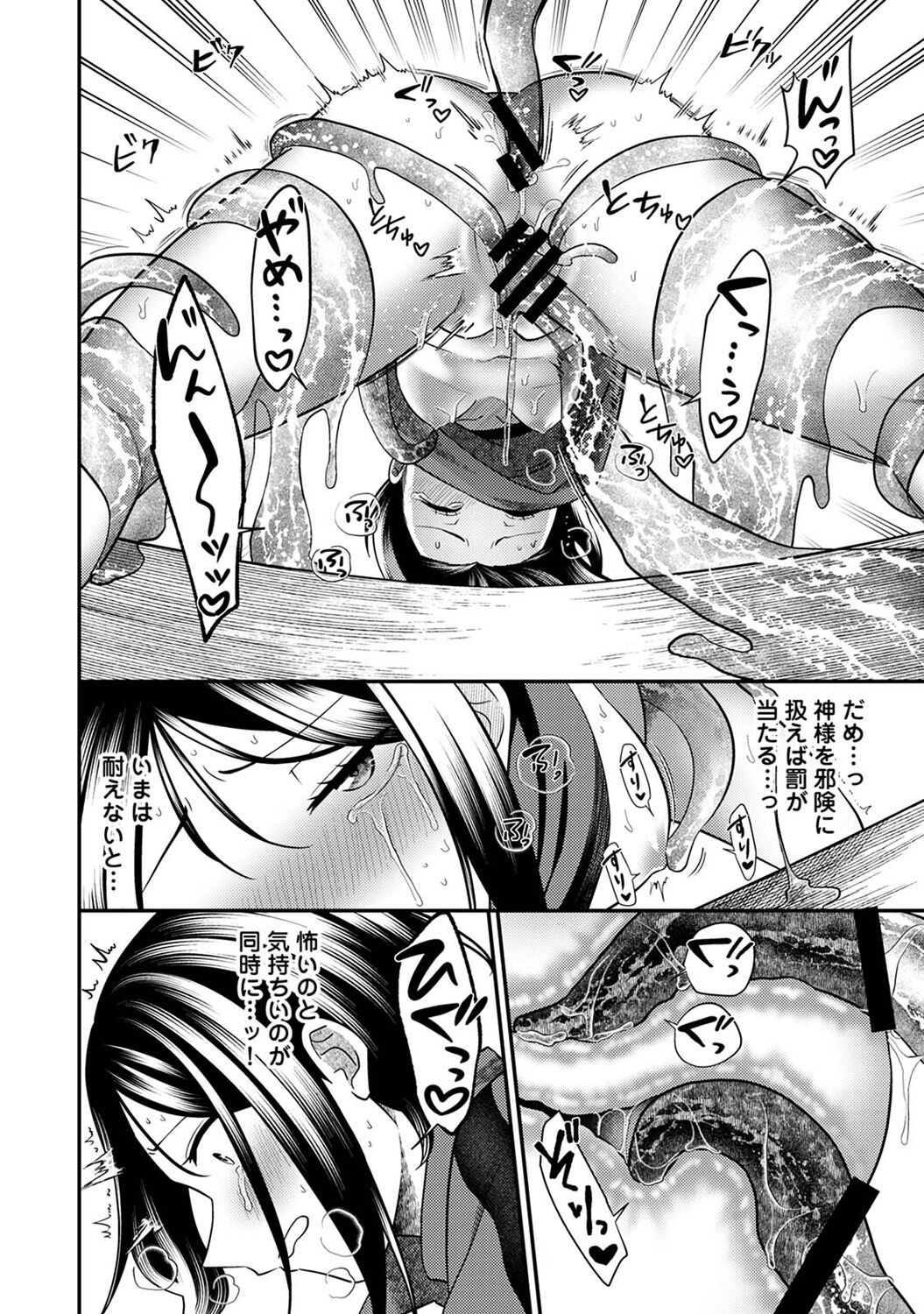 COMIC Ananga Ranga Vol. 113 - Page 100