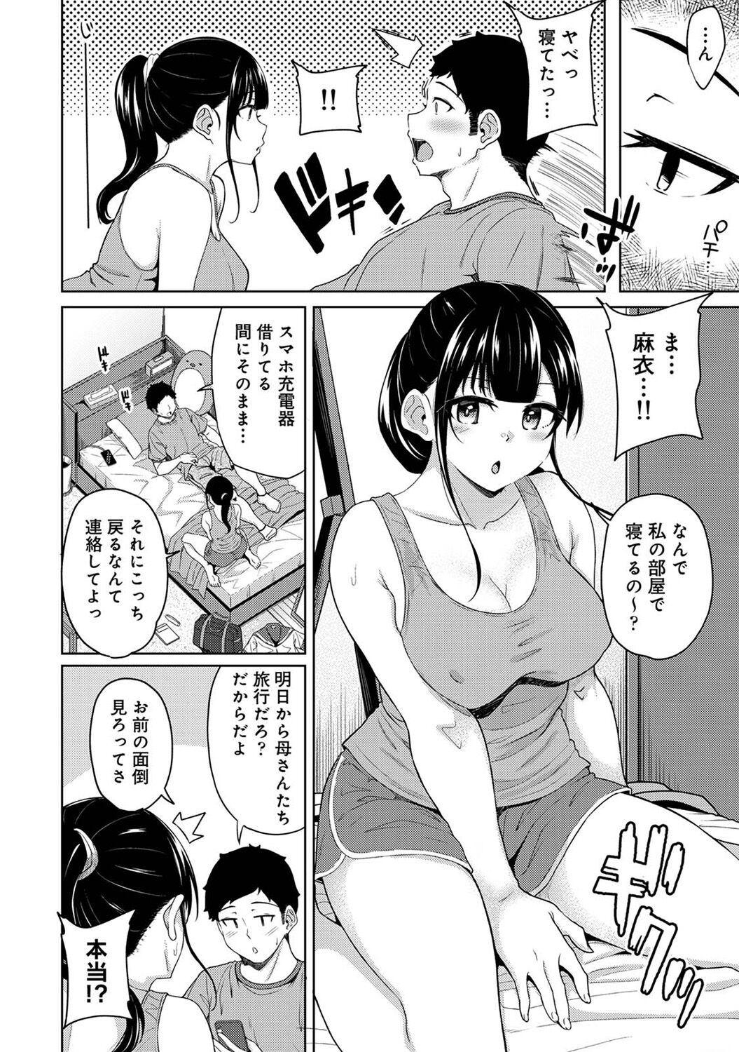 COMIC Ananga Ranga Vol. 113 page 140 - handjob big breasts hentai manga - read online free