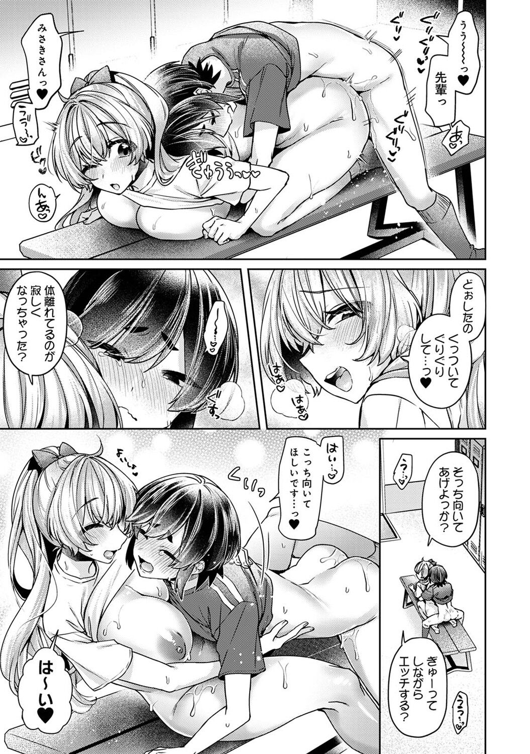 COMIC Ananga Ranga Vol. 113 page 205 - handjob big breasts hentai manga - read online free