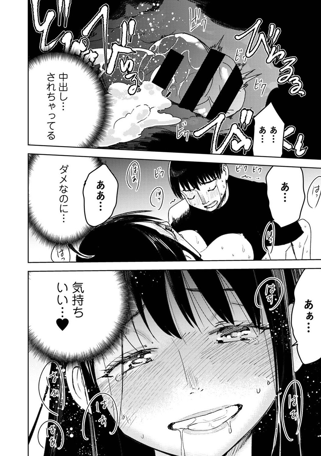 COMIC Ananga Ranga Vol. 113 - Page 264