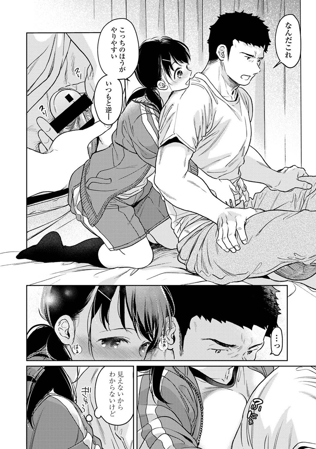 COMIC Ananga Ranga Vol. 113 page 28 - handjob big breasts hentai manga - read online free