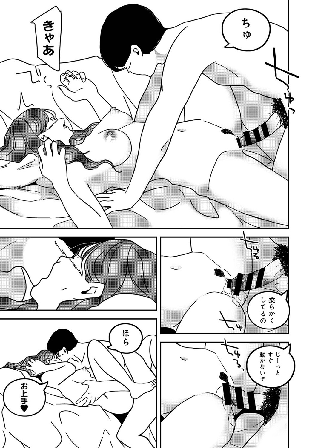 COMIC Ananga Ranga Vol. 113 page 283 - handjob big breasts hentai manga - read online free