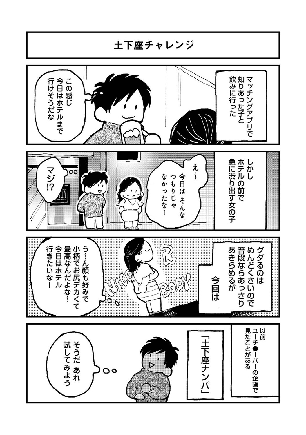 COMIC Ananga Ranga Vol. 113 page 299 - handjob big breasts hentai manga - read online free