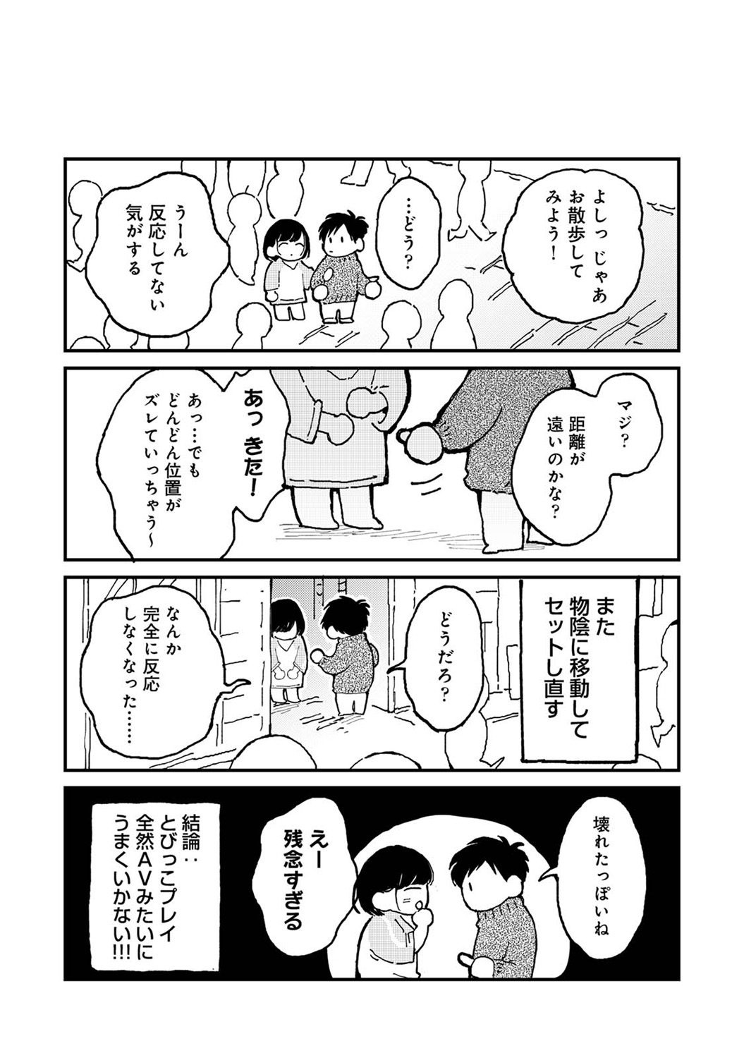 COMIC Ananga Ranga Vol. 113 page 302 - handjob big breasts hentai manga - read online free