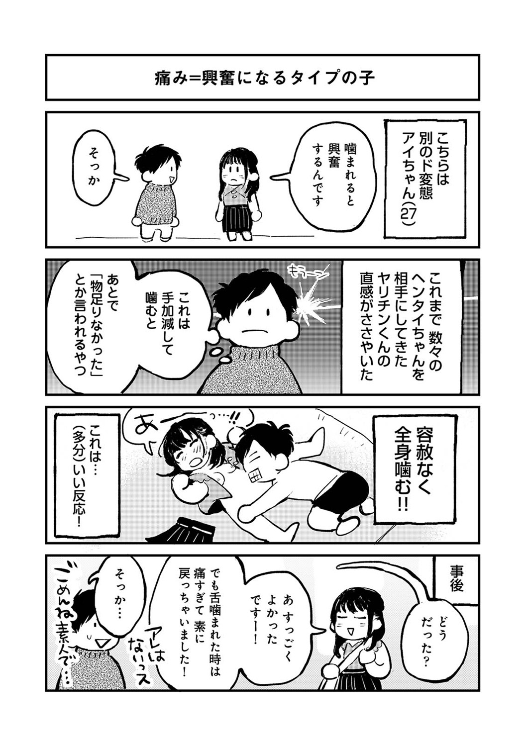 COMIC Ananga Ranga Vol. 113 page 303 - handjob big breasts hentai manga - read online free