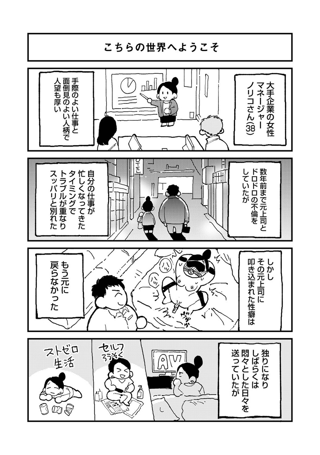 COMIC Ananga Ranga Vol. 113 - Page 304