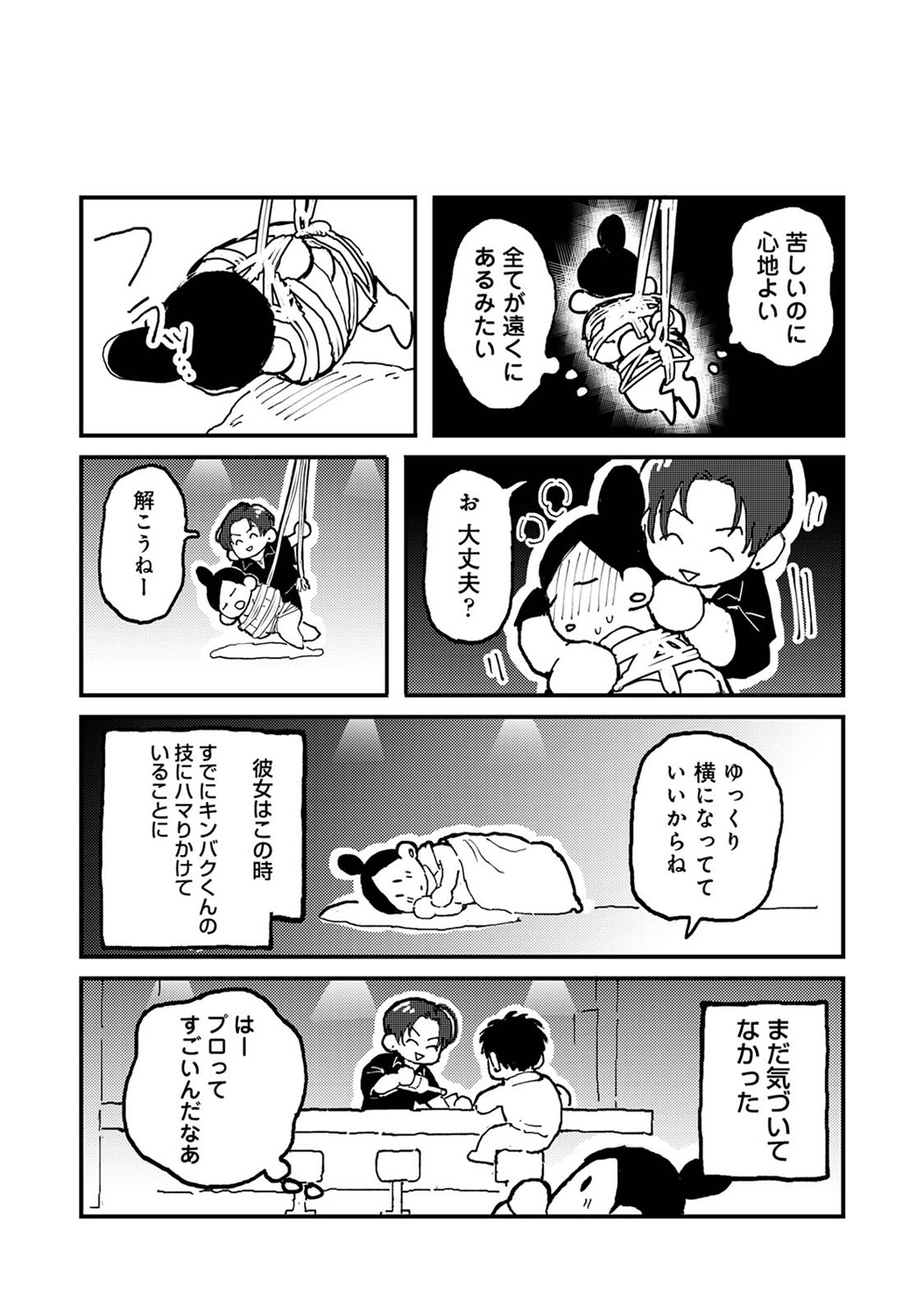 COMIC Ananga Ranga Vol. 113 - Page 309
