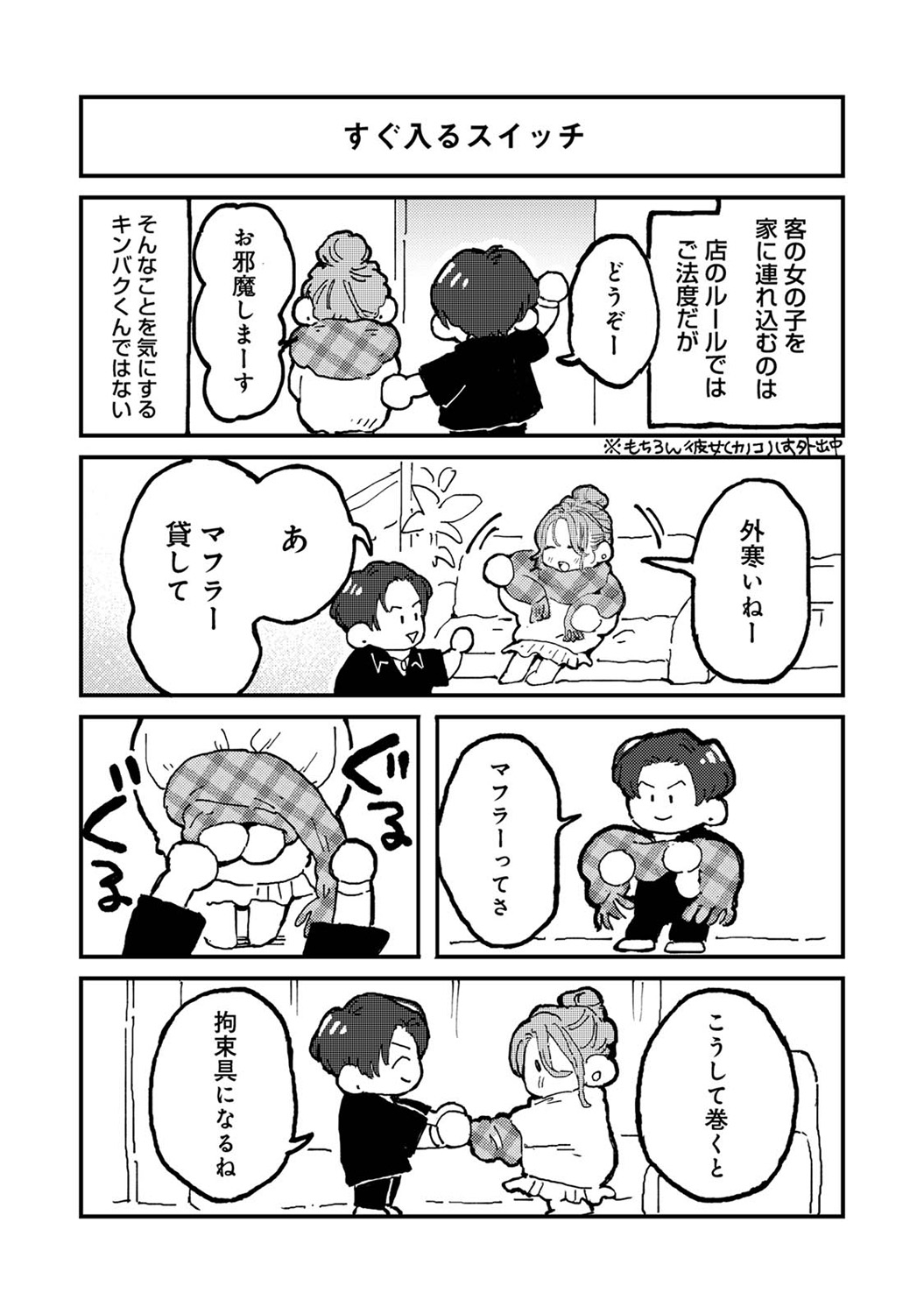 COMIC Ananga Ranga Vol. 113 page 310 - handjob big breasts hentai manga - read online free