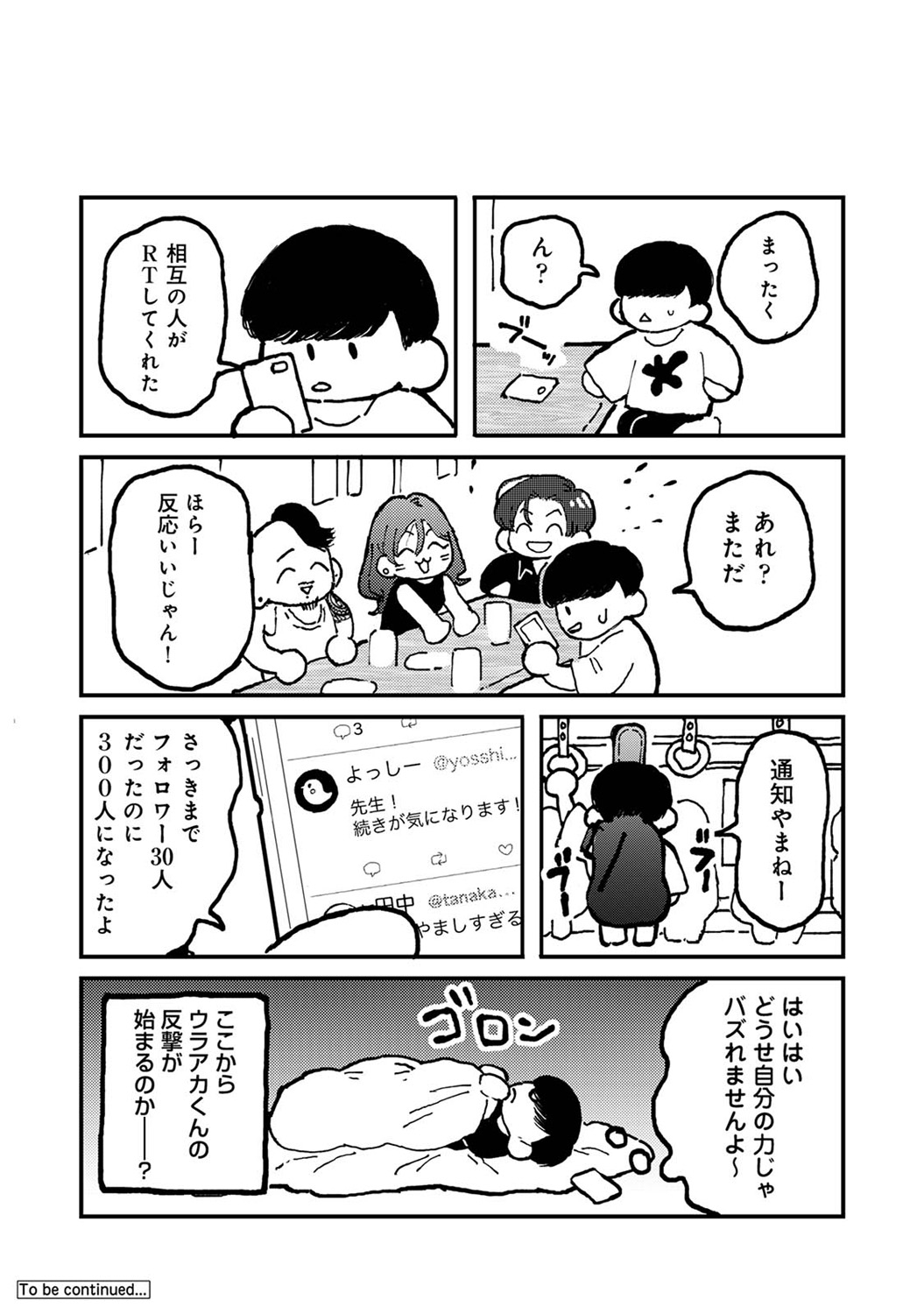 COMIC Ananga Ranga Vol. 113 - Page 314