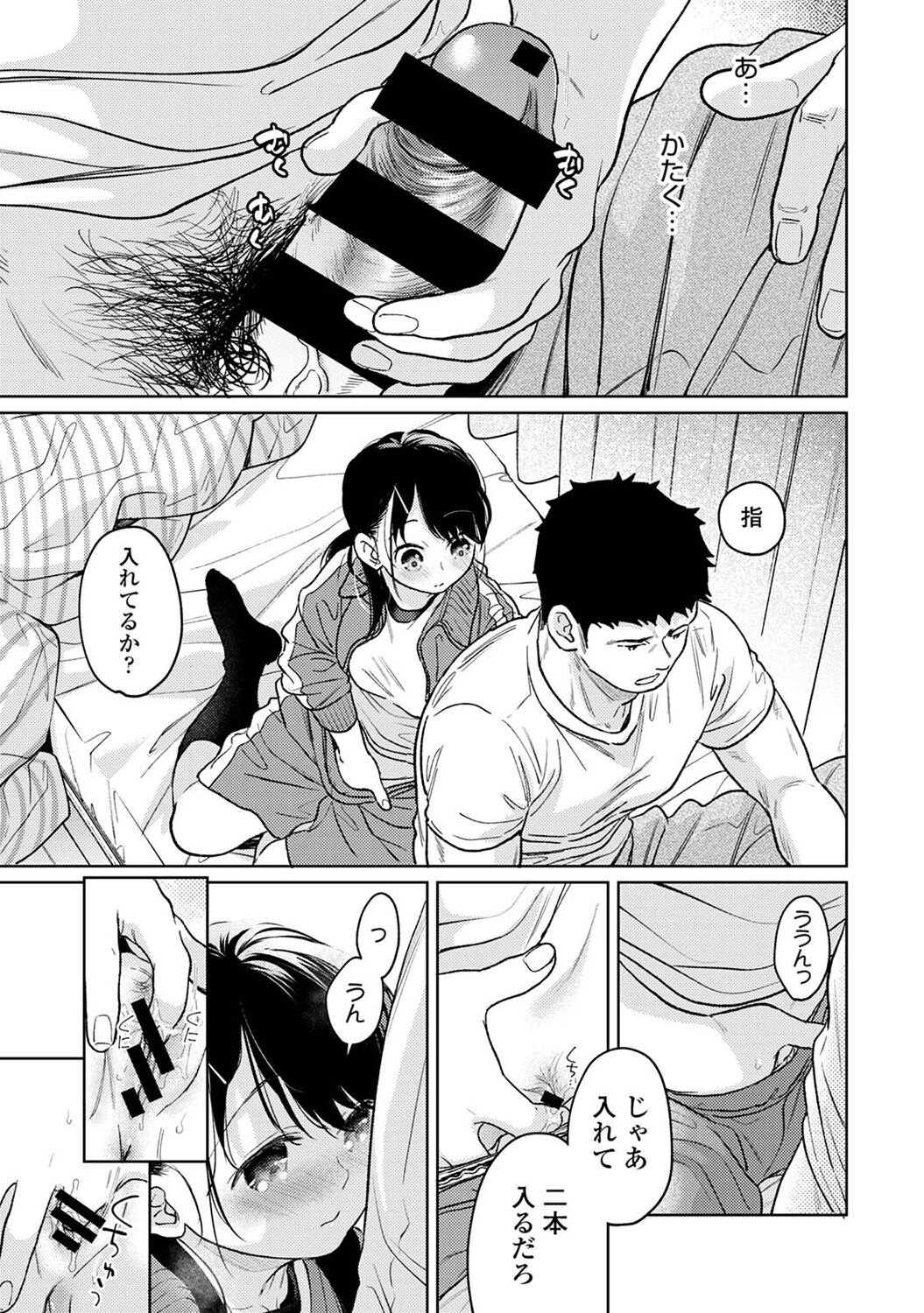 COMIC Ananga Ranga Vol. 113 page 33 - handjob big breasts hentai manga - read online free