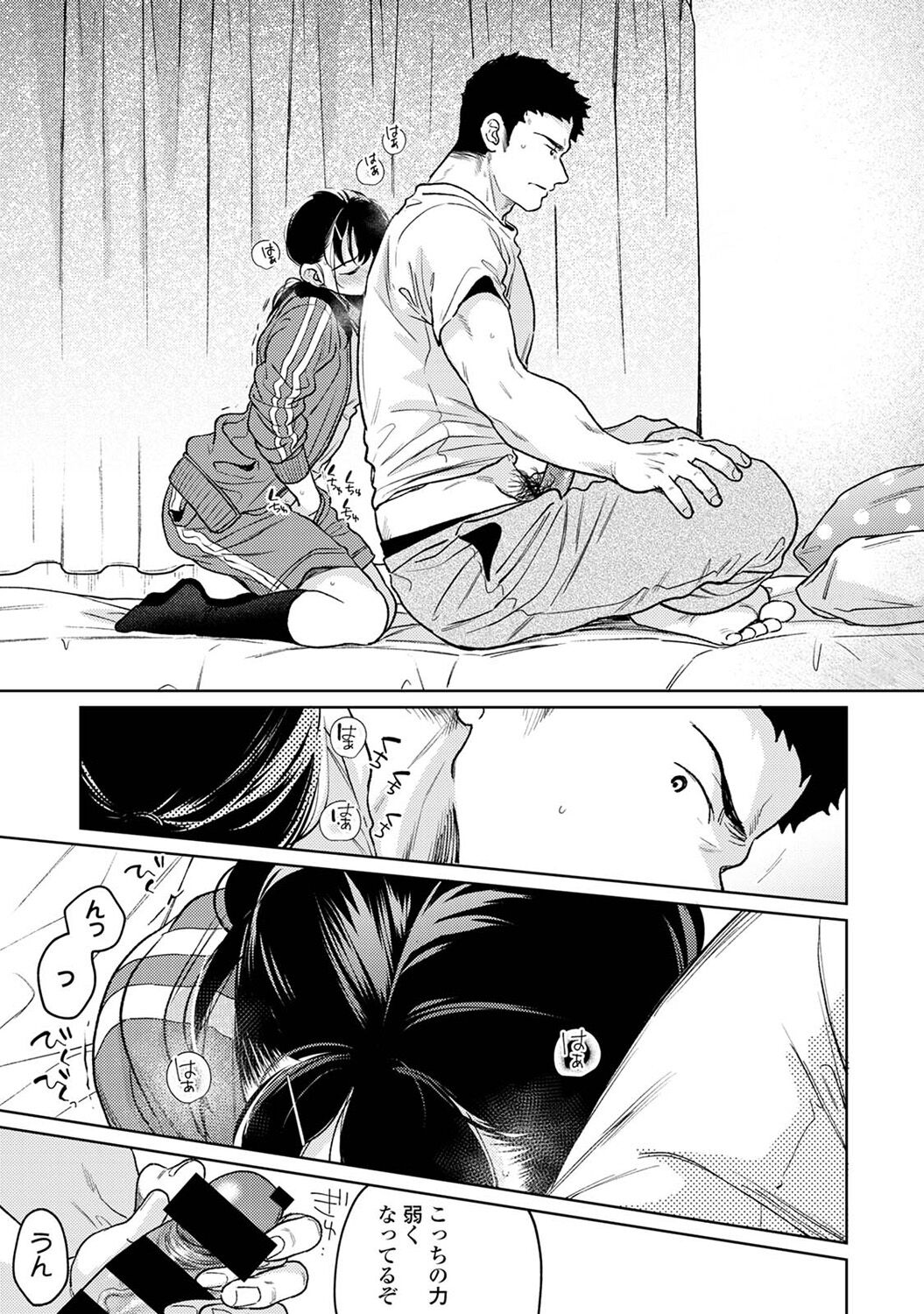 COMIC Ananga Ranga Vol. 113 - Page 35