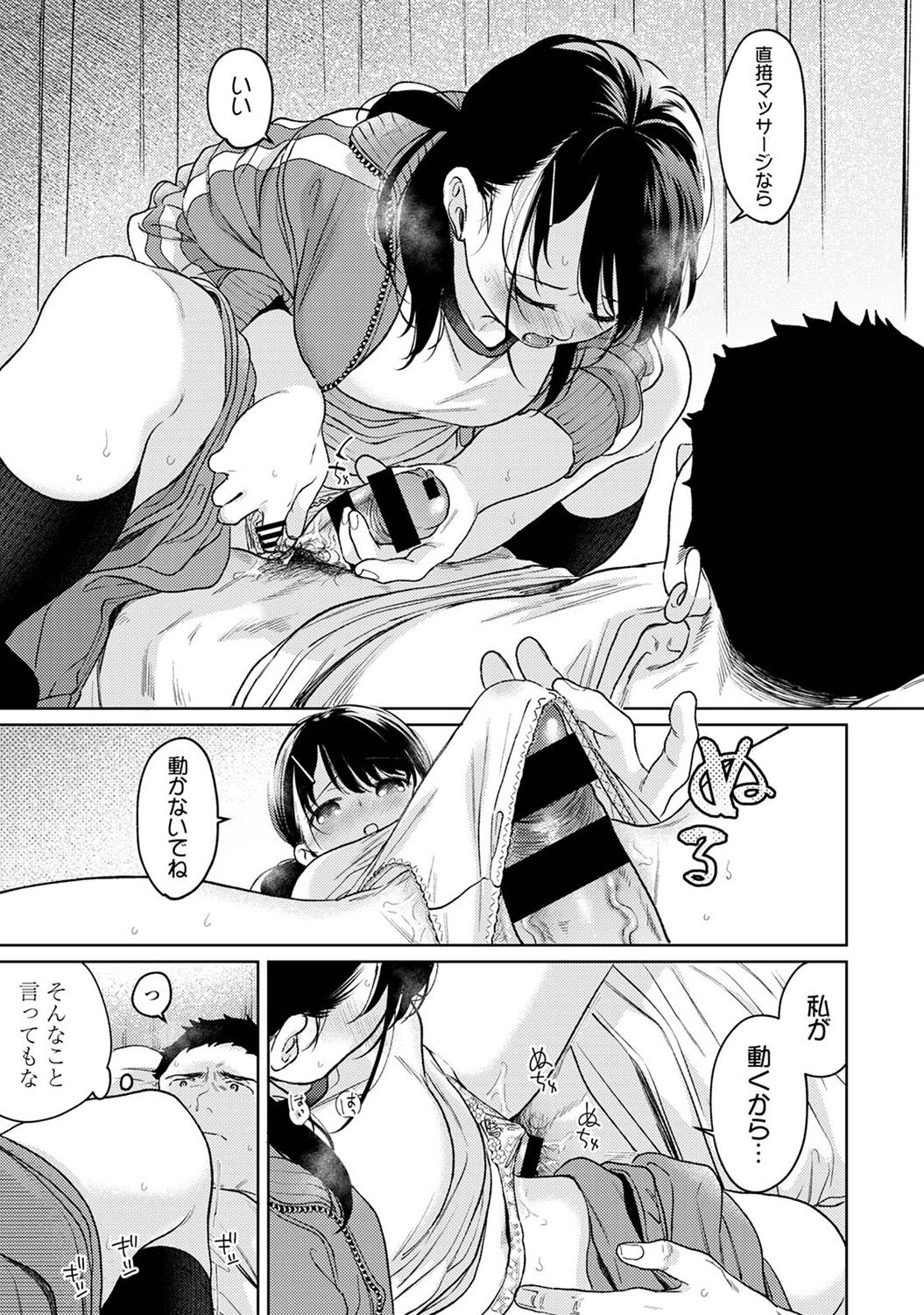 COMIC Ananga Ranga Vol. 113 - Page 47