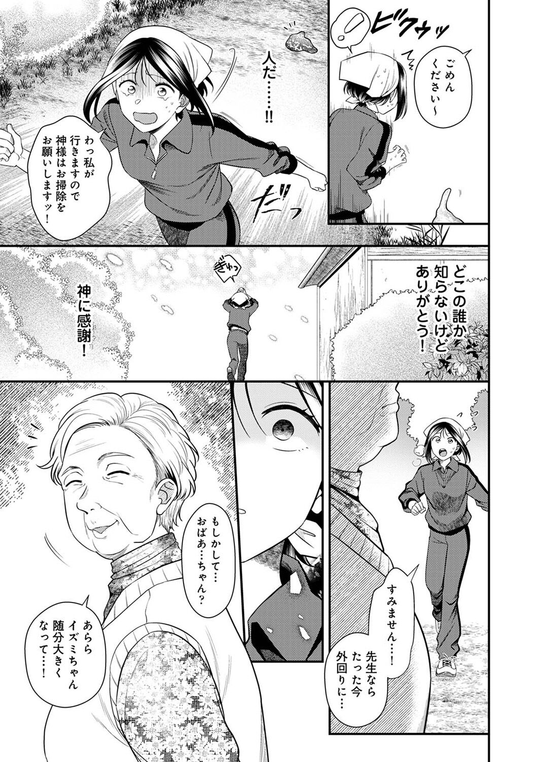 COMIC Ananga Ranga Vol. 113 - Page 91