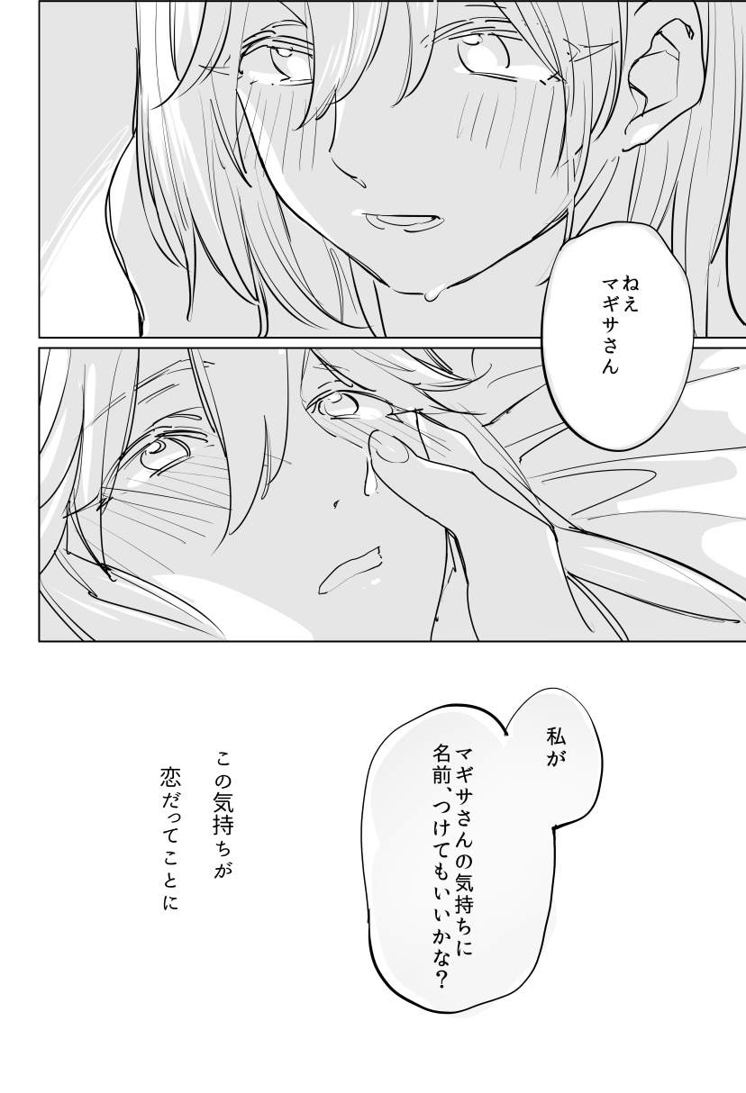 Yowamushi Mahoutsukai no Hanashi page 9 featuring magisa granblue fantasy parody - females only yuri hentai manga - read online free