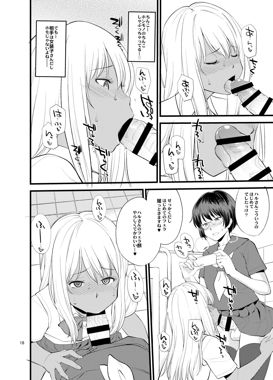 Gal Josou Xtuber page 16 original parody - glasses schoolgirl uniform hentai manga - read online free