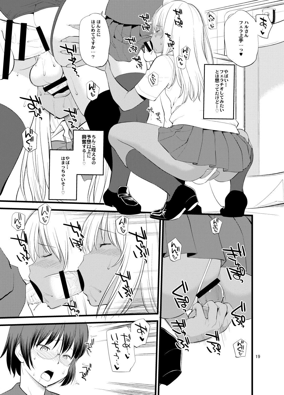 Gal Josou Xtuber - Page 17