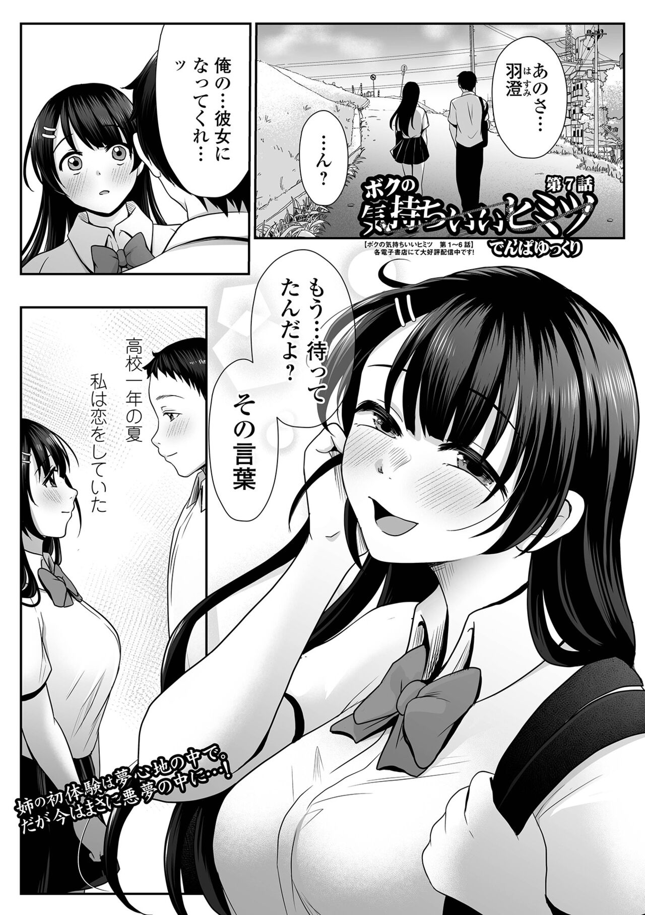 COMIC Shigekiteki SQUIRT!! Vol. 54 - Page 31