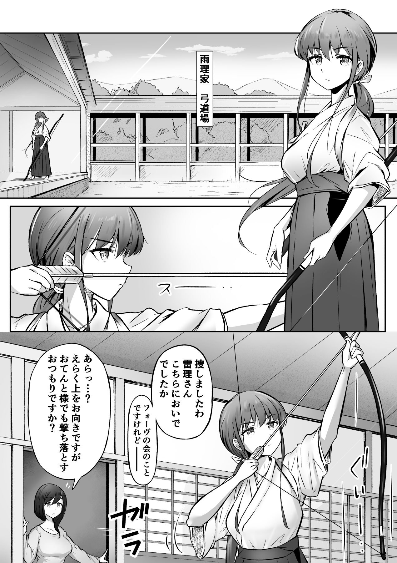 NML COLLECTION Monochrome-1 - Page 29