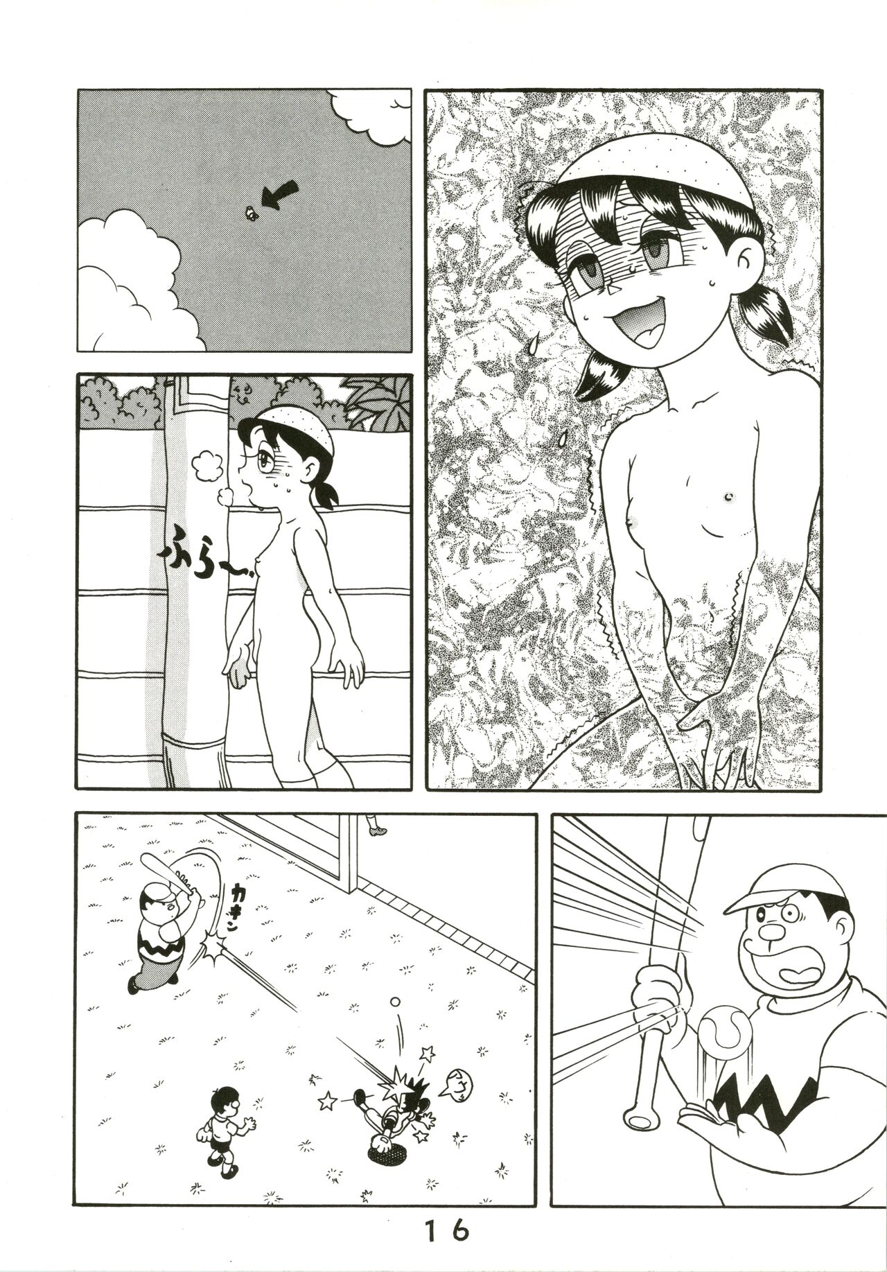 Kokoro no Kaihouku - Page 16
