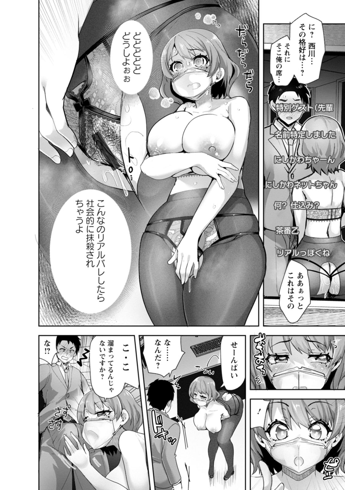 Amai Ko page 106 - squirting big breasts hentai manga - read online free