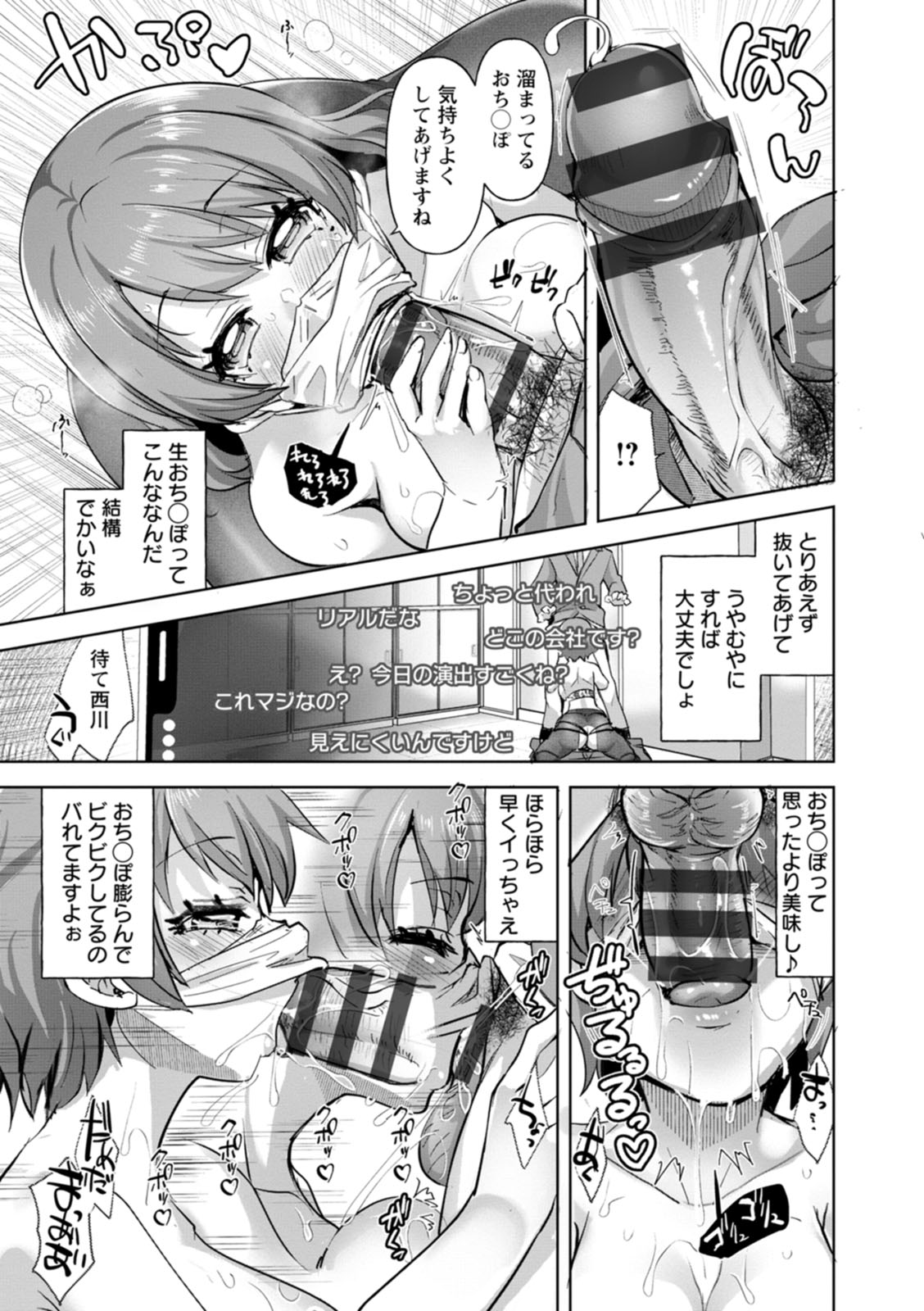 Amai Ko - Page 107