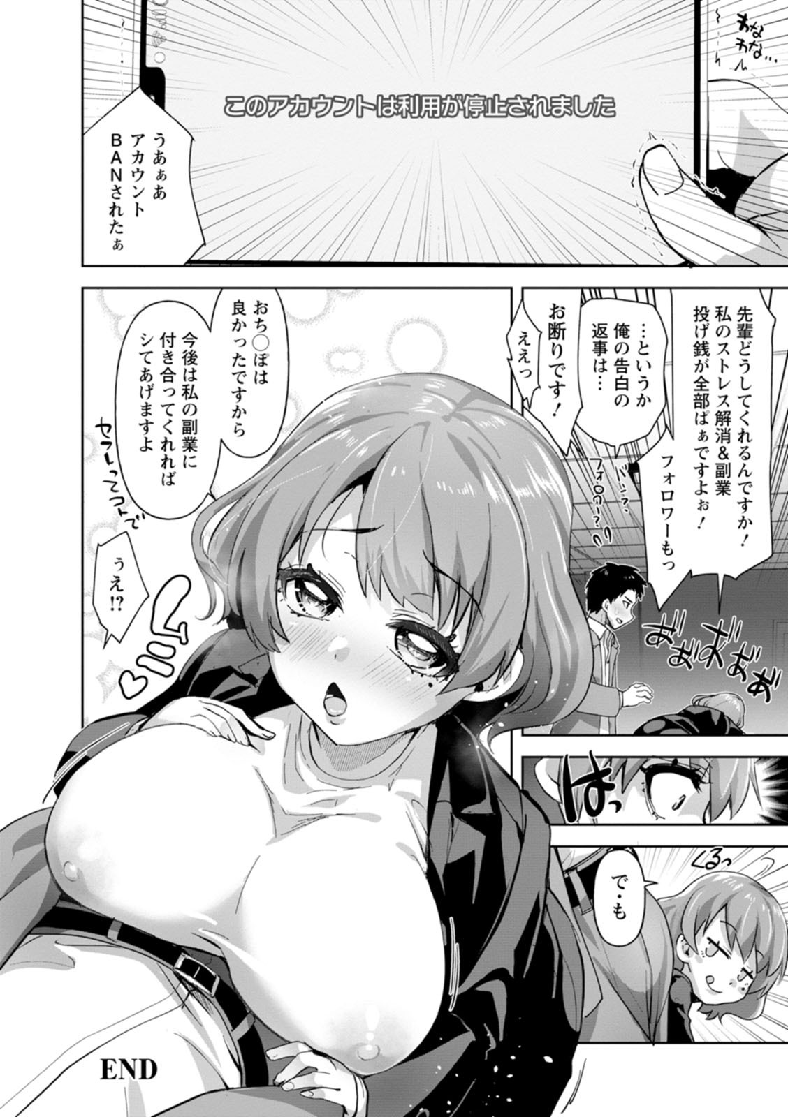 Amai Ko page 116 - squirting big breasts hentai manga - read online free