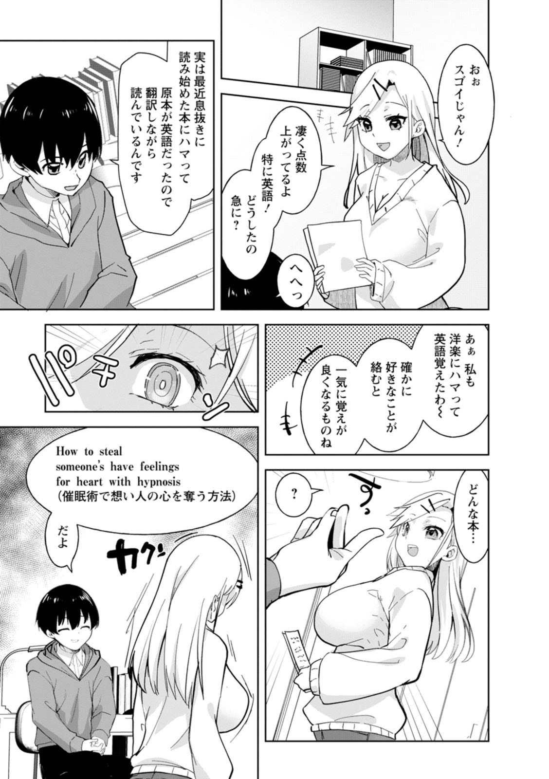 Amai Ko page 167 - squirting big breasts hentai manga - read online free