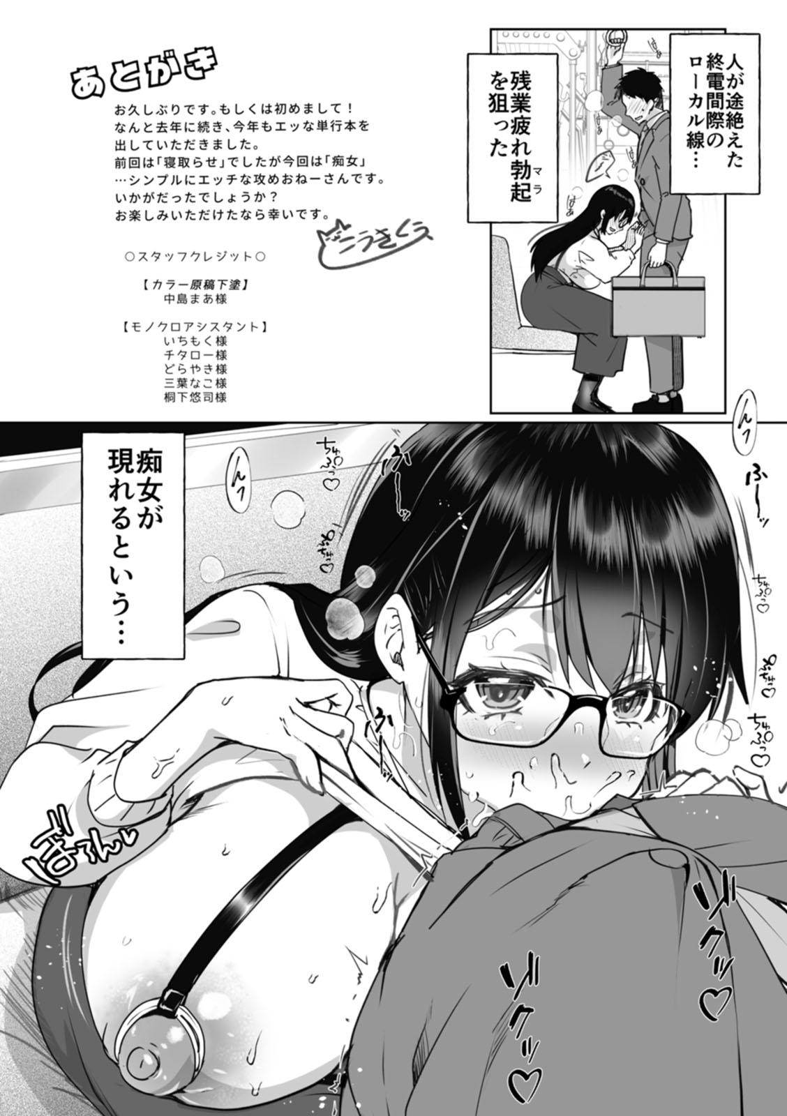 Amai Ko page 184 - squirting big breasts hentai manga - read online free