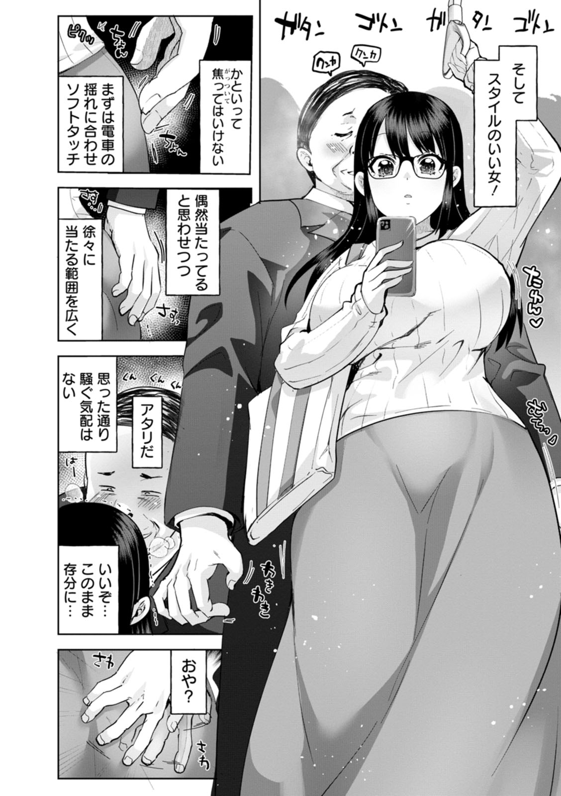 Amai Ko page 30 - squirting big breasts hentai manga - read online free
