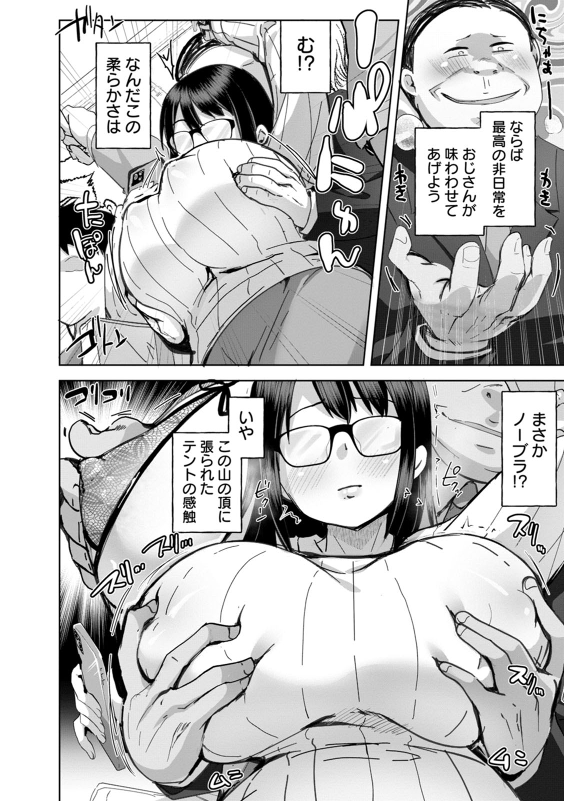 Amai Ko page 32 - squirting big breasts hentai manga - read online free