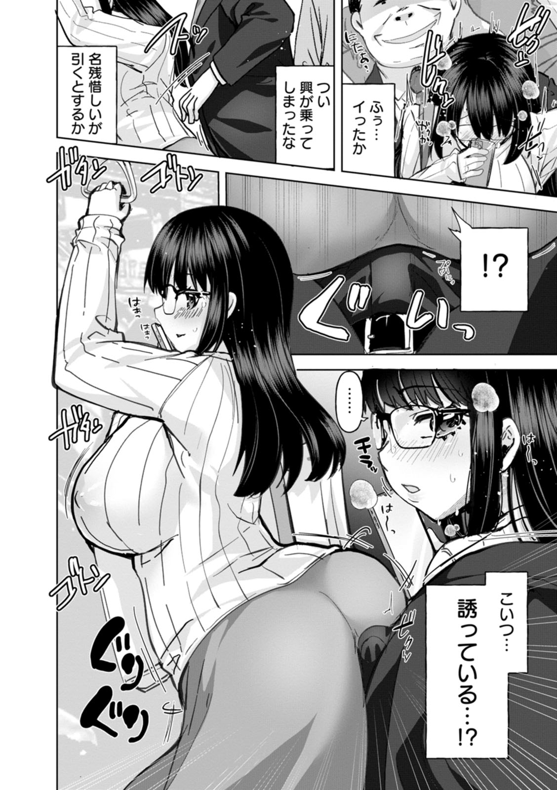 Amai Ko - Page 34