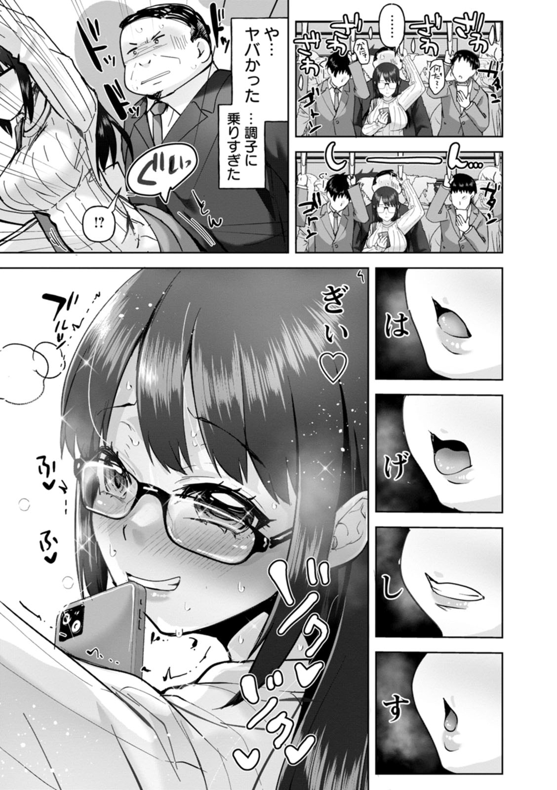 Amai Ko page 39 - squirting big breasts hentai manga - read online free