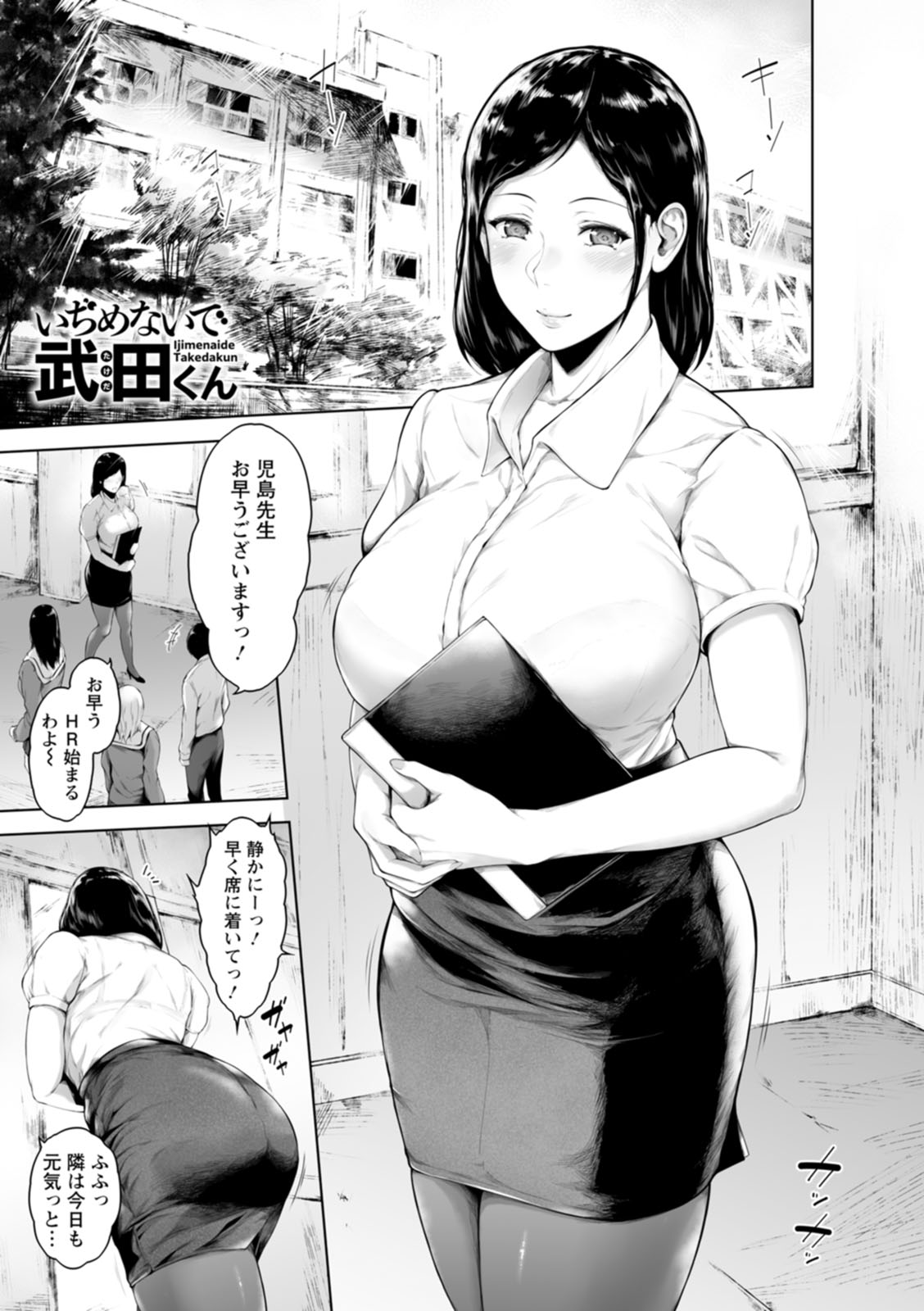 Kanojo-tachi no Rakuen page 59 - milf leg lock hentai manga - read online free