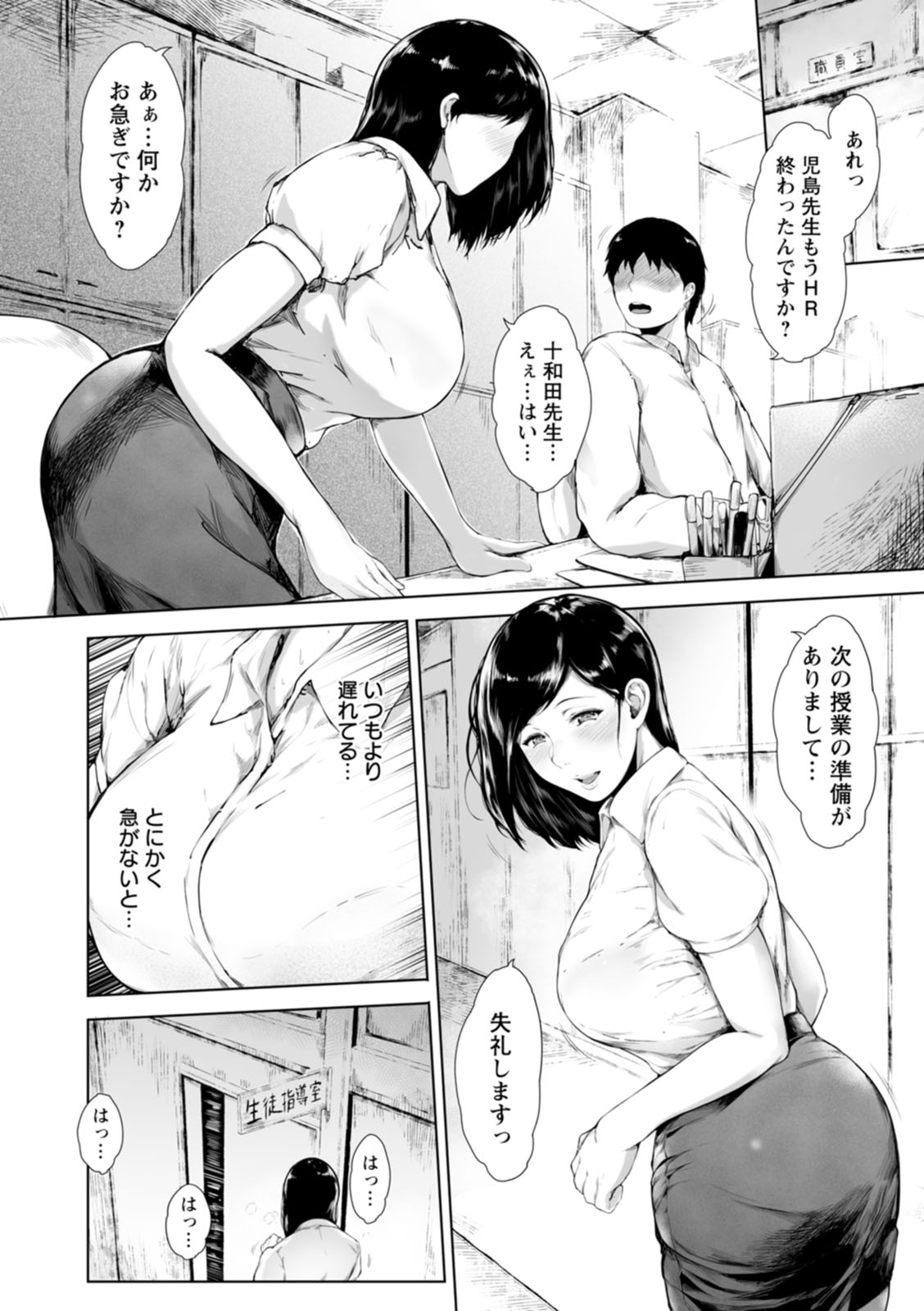 Kanojo-tachi no Rakuen page 62 - milf leg lock hentai manga - read online free