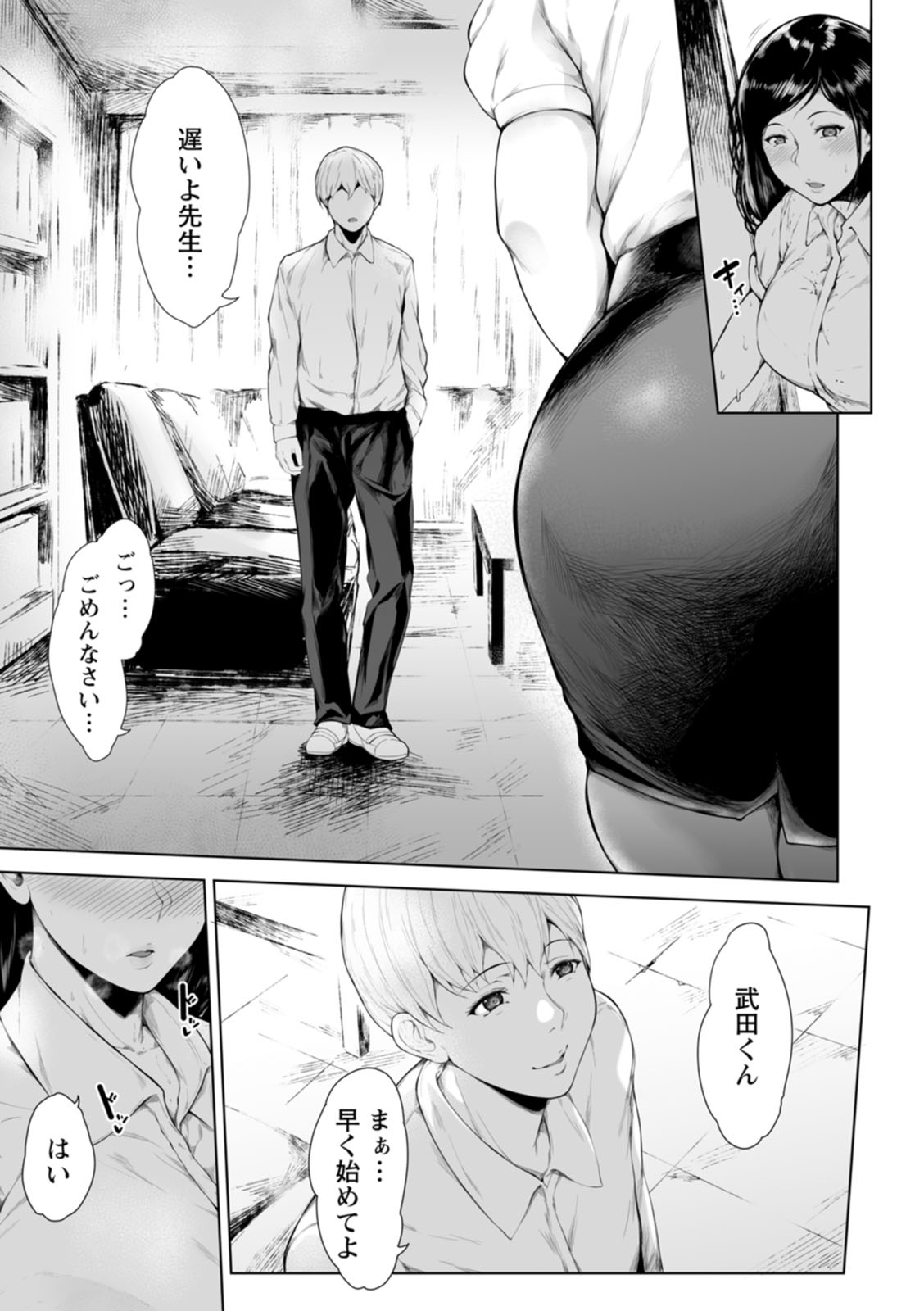 Kanojo-tachi no Rakuen page 63 - milf leg lock hentai manga - read online free