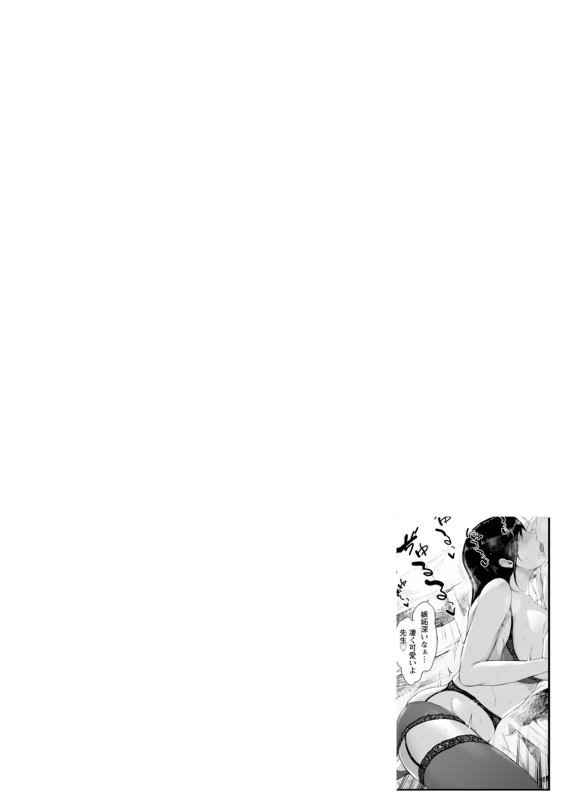 Kanojo-tachi no Rakuen page 88 - milf leg lock hentai manga - read online free