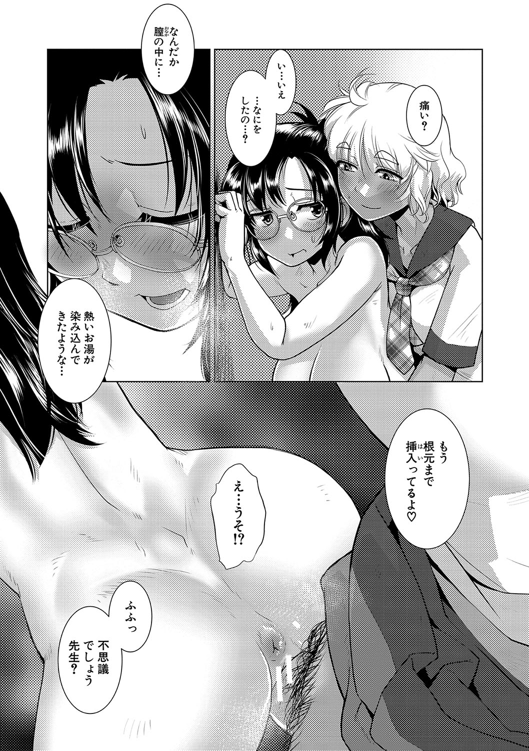 Houkago Futanari Nakadashi Nikki  + Haishin Tokuten Message Paper, Hyoushi Ura Hyoushi Genga page 54 - futanari group hentai manga - read online free