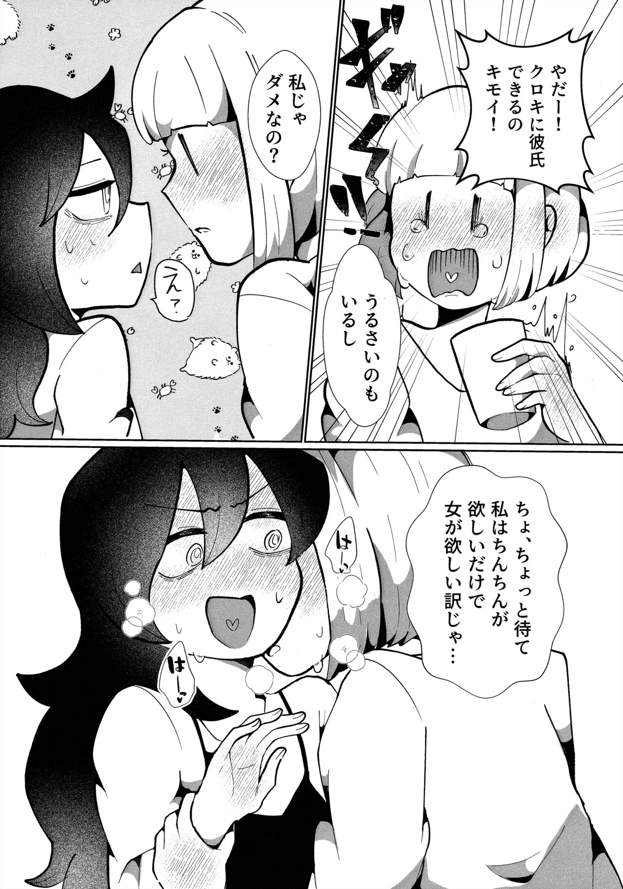Mou Raku ni Nacchimae yo, Nee-chan page 13 featuring tomoko kuroki its not my fault that im not popular parody - kissing schoolgirl uniform hentai manga - read online free