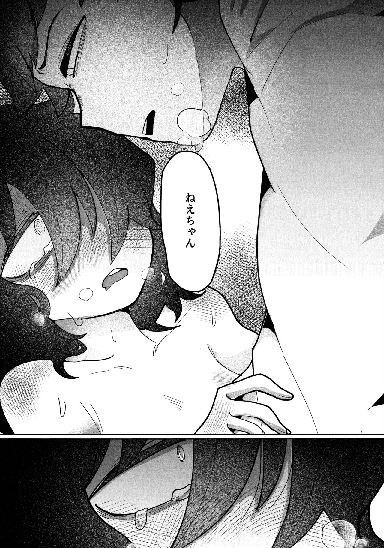 Mou Raku ni Nacchimae yo, Nee-chan - Page 30