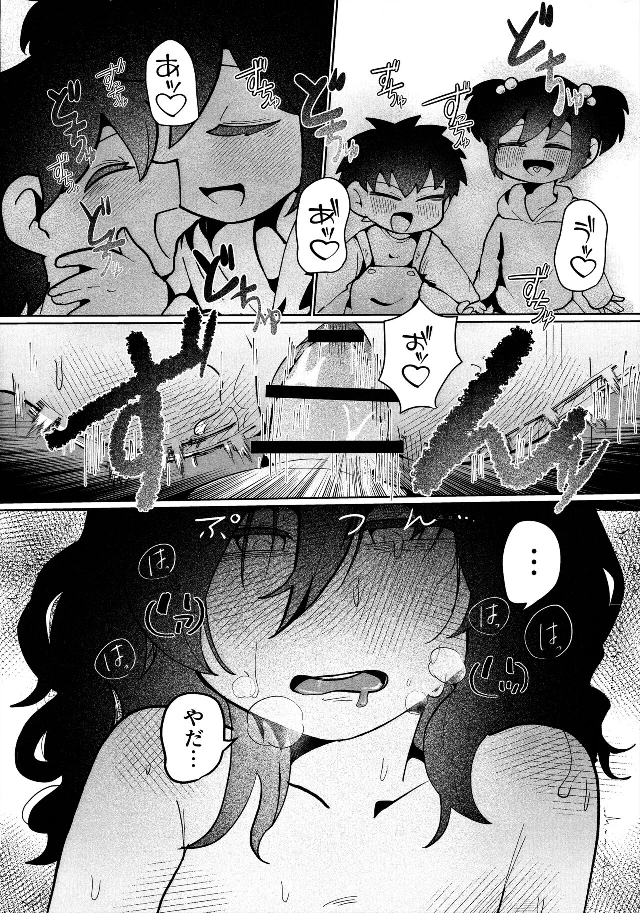 Mou Raku ni Nacchimae yo, Nee-chan - Page 31