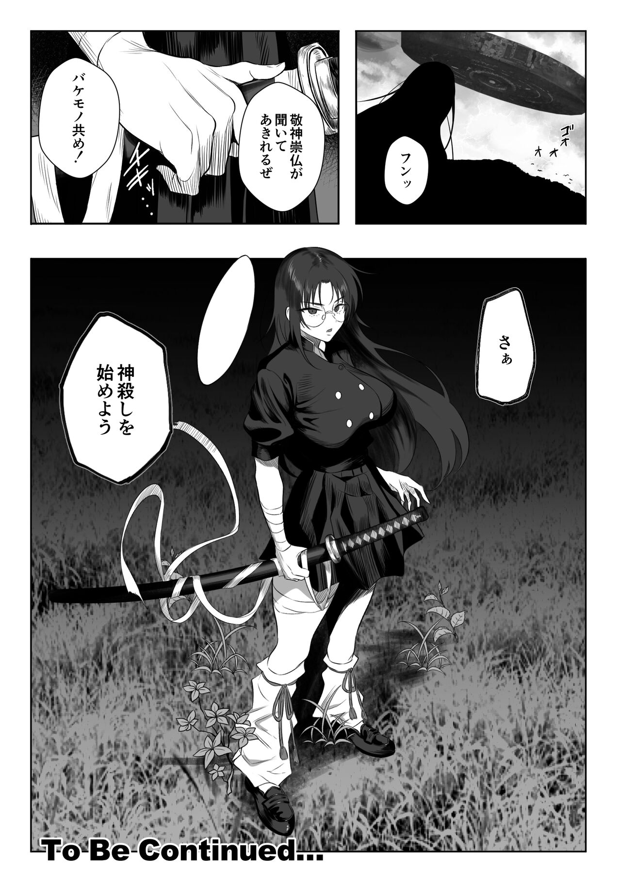 Jyoui Sonzai no Iru Boku no Inaka - Page 18