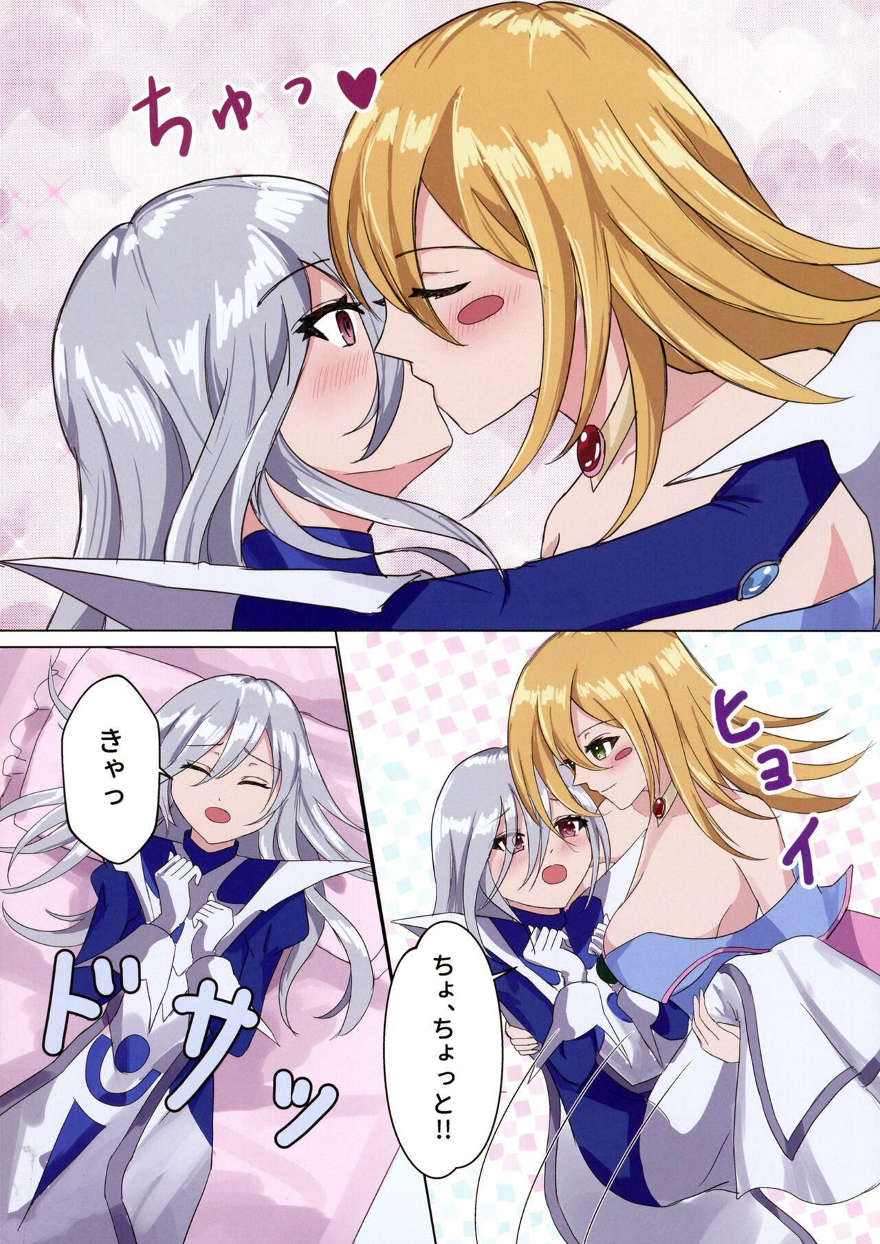 Magician girls level up! - Page 14