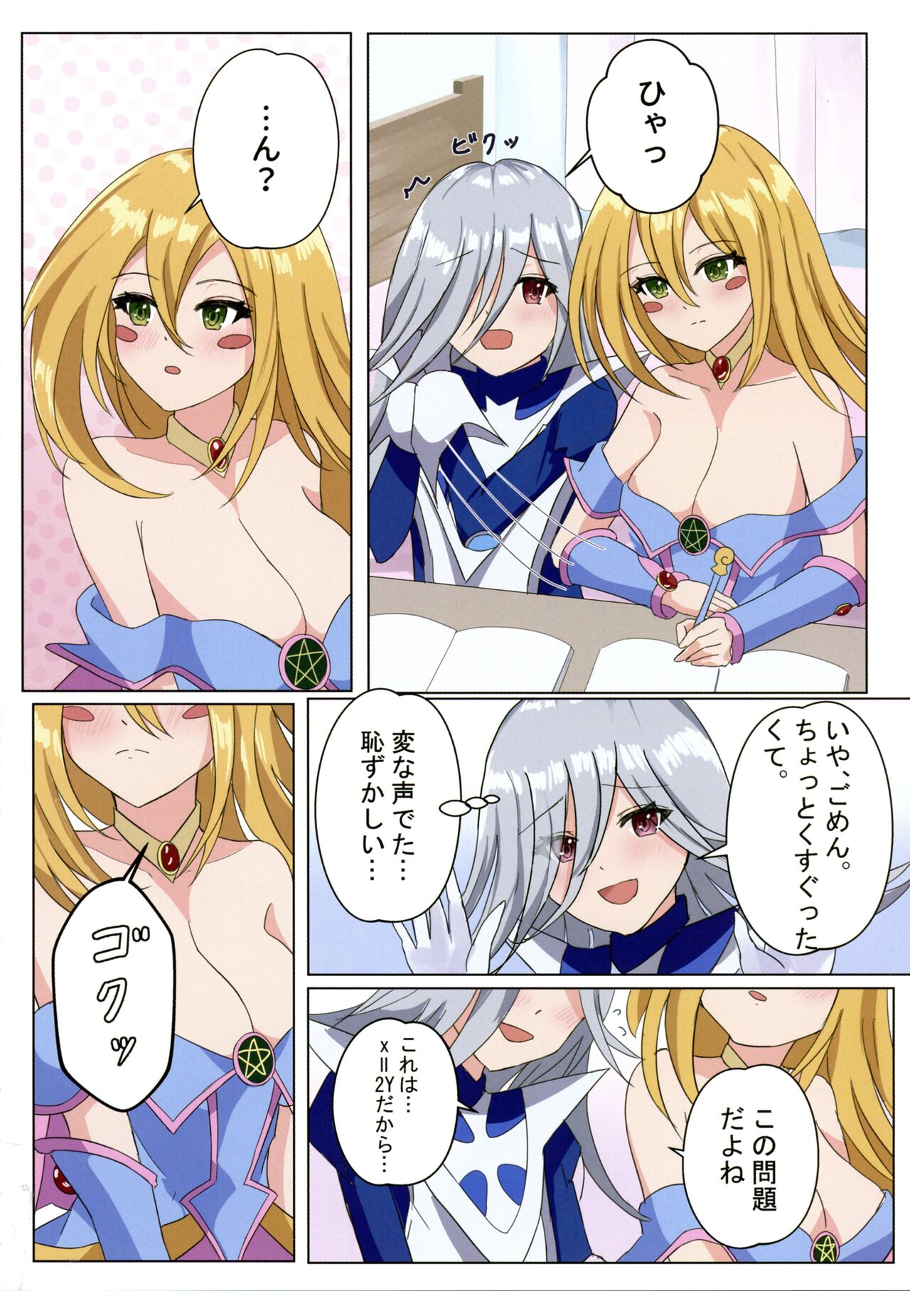 Magician girls level up! - Page 9